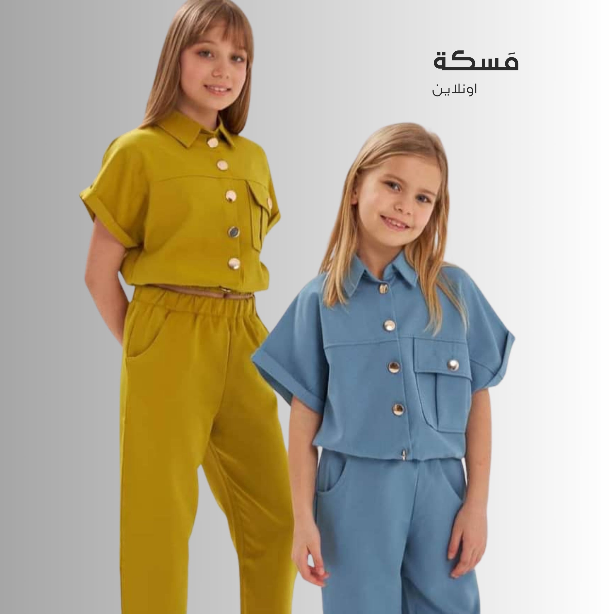 Ensemble d'été pour fille 🏖️